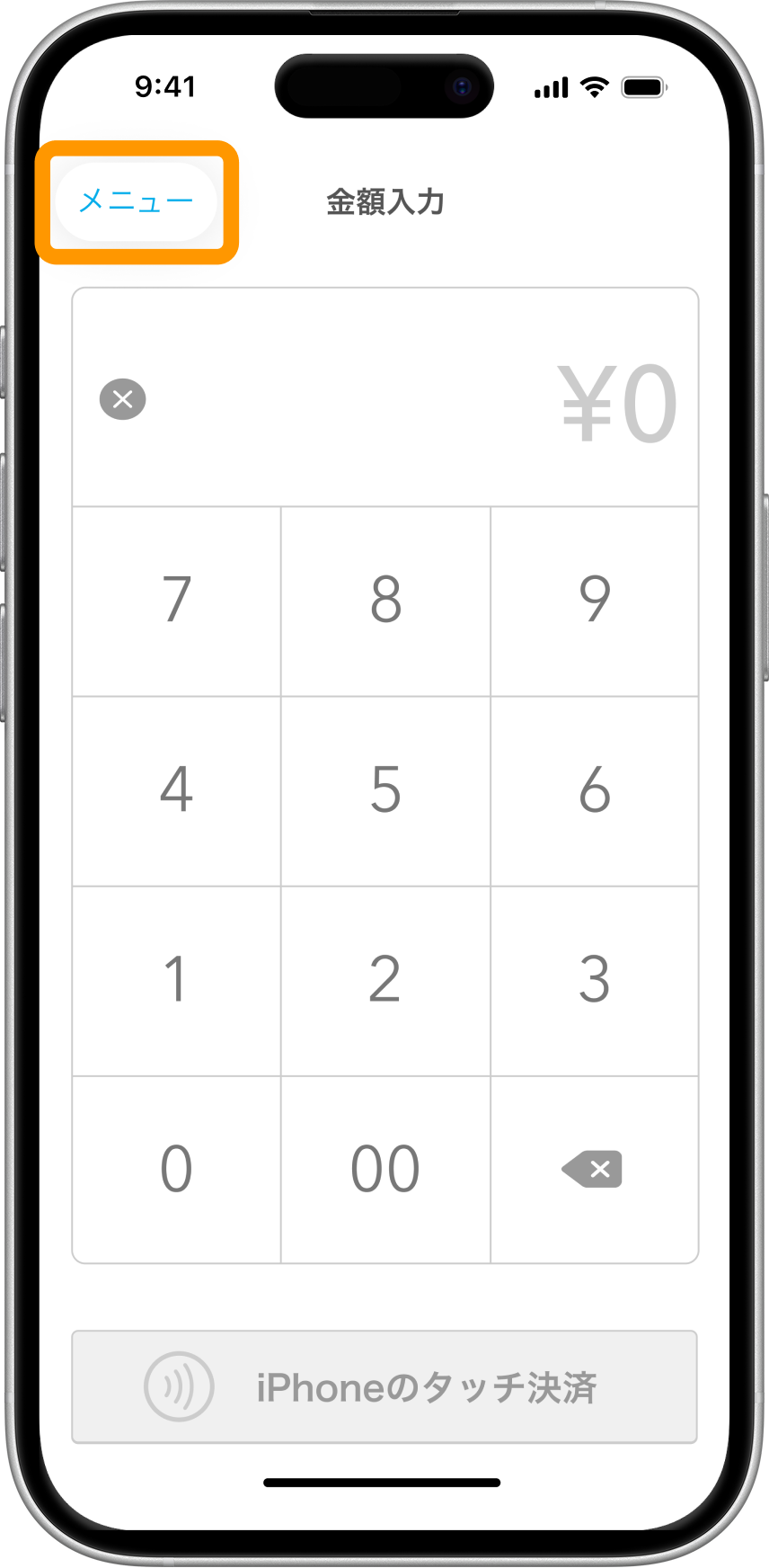 04 Airペイタッチ 金額入力画面