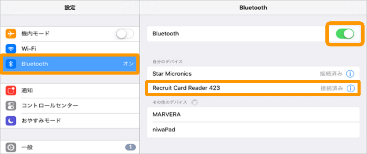 02 Airペイ iPadまたはiPhone 設定 Bluetooth