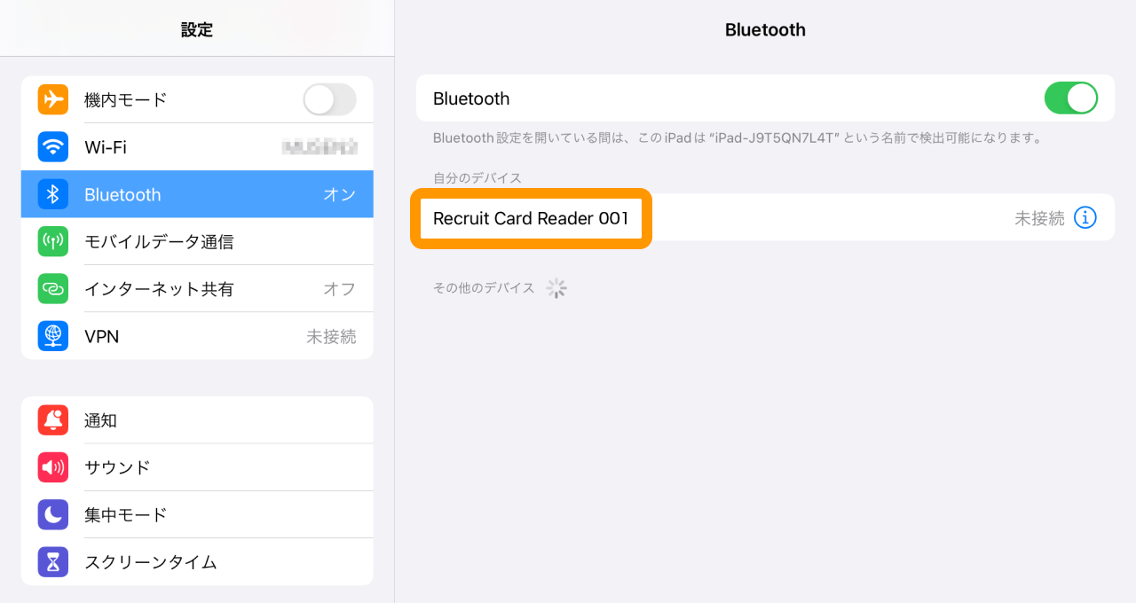 Airペイ 設定 Bluetooth カードリーダー名