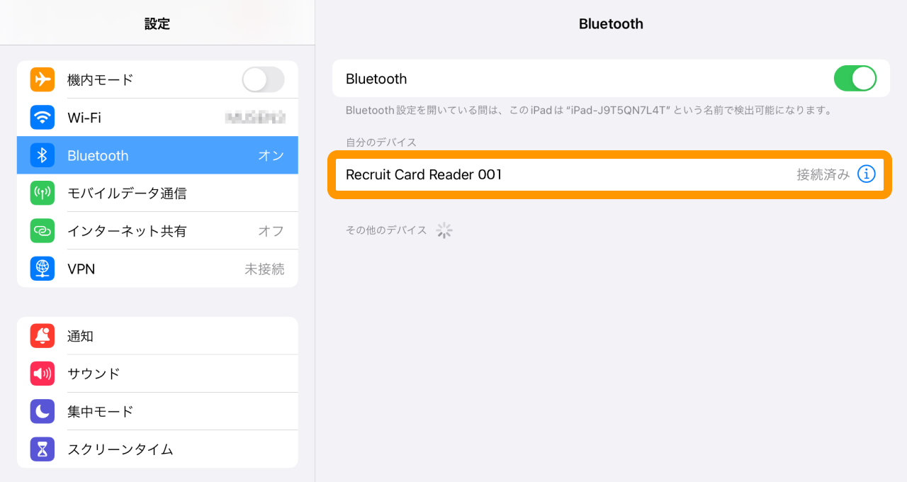 Airペイ 設定 Bluetooth カードリーダー名