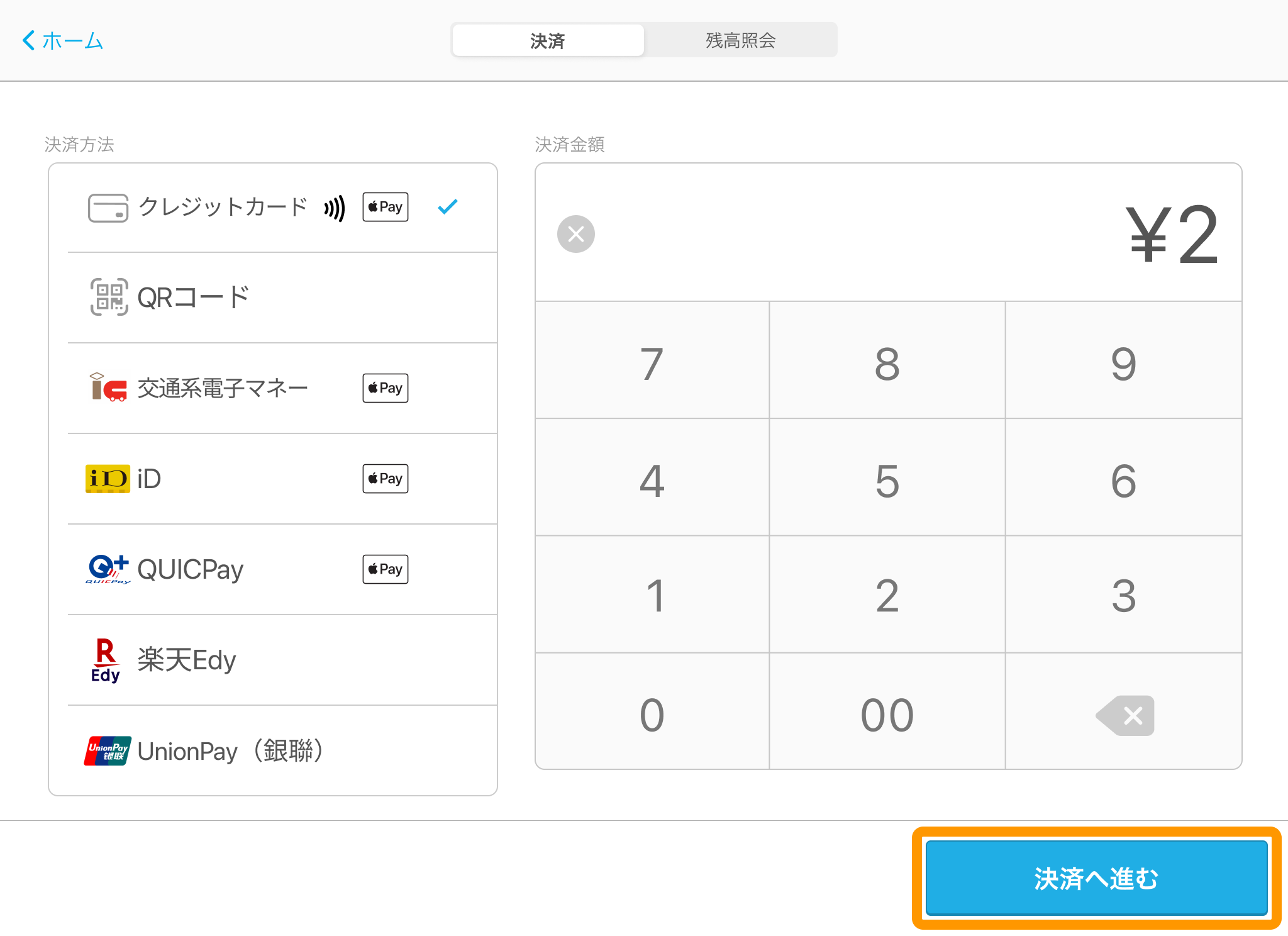 03 Airペイ 決済画面iPad