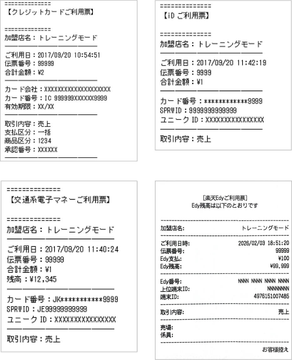 11 Airペイ トレーニングモード 決済 レシート