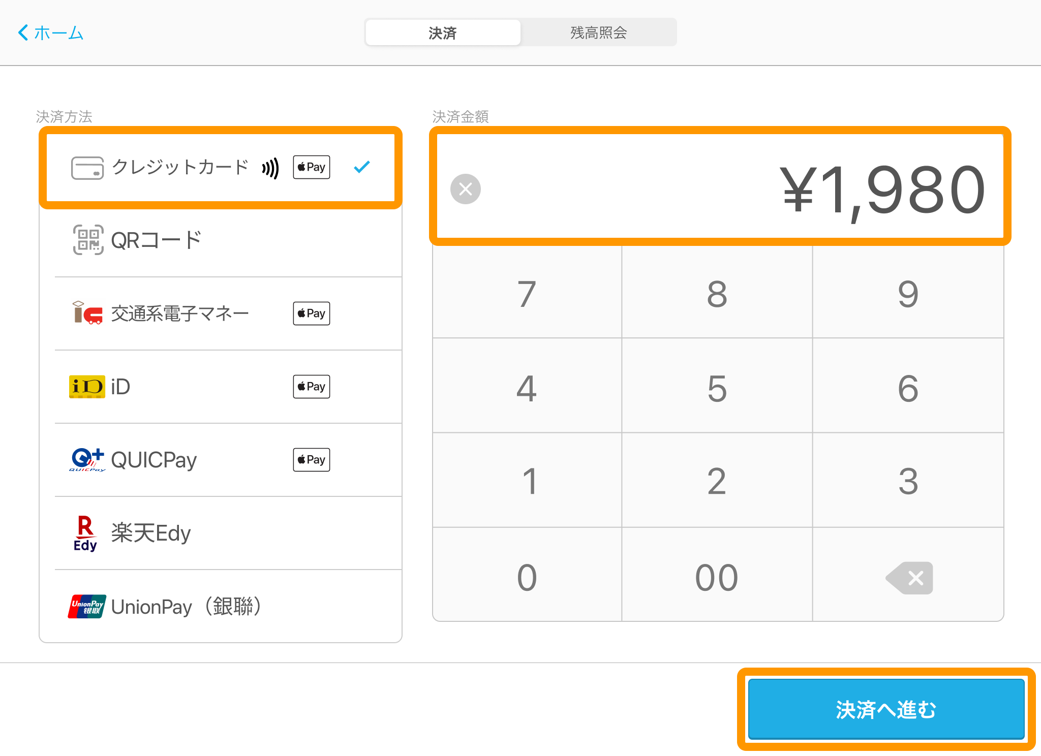Airペイ クレジットカード決済時の操作方法 – Airペイ - FAQ -