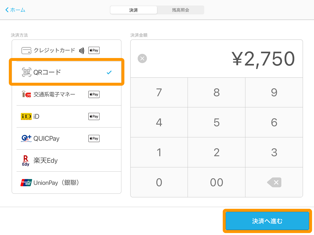 02 Airペイ 決済画面 QRコード