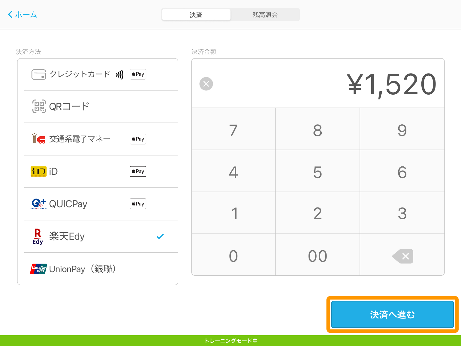 06 Airペイ 決済画面