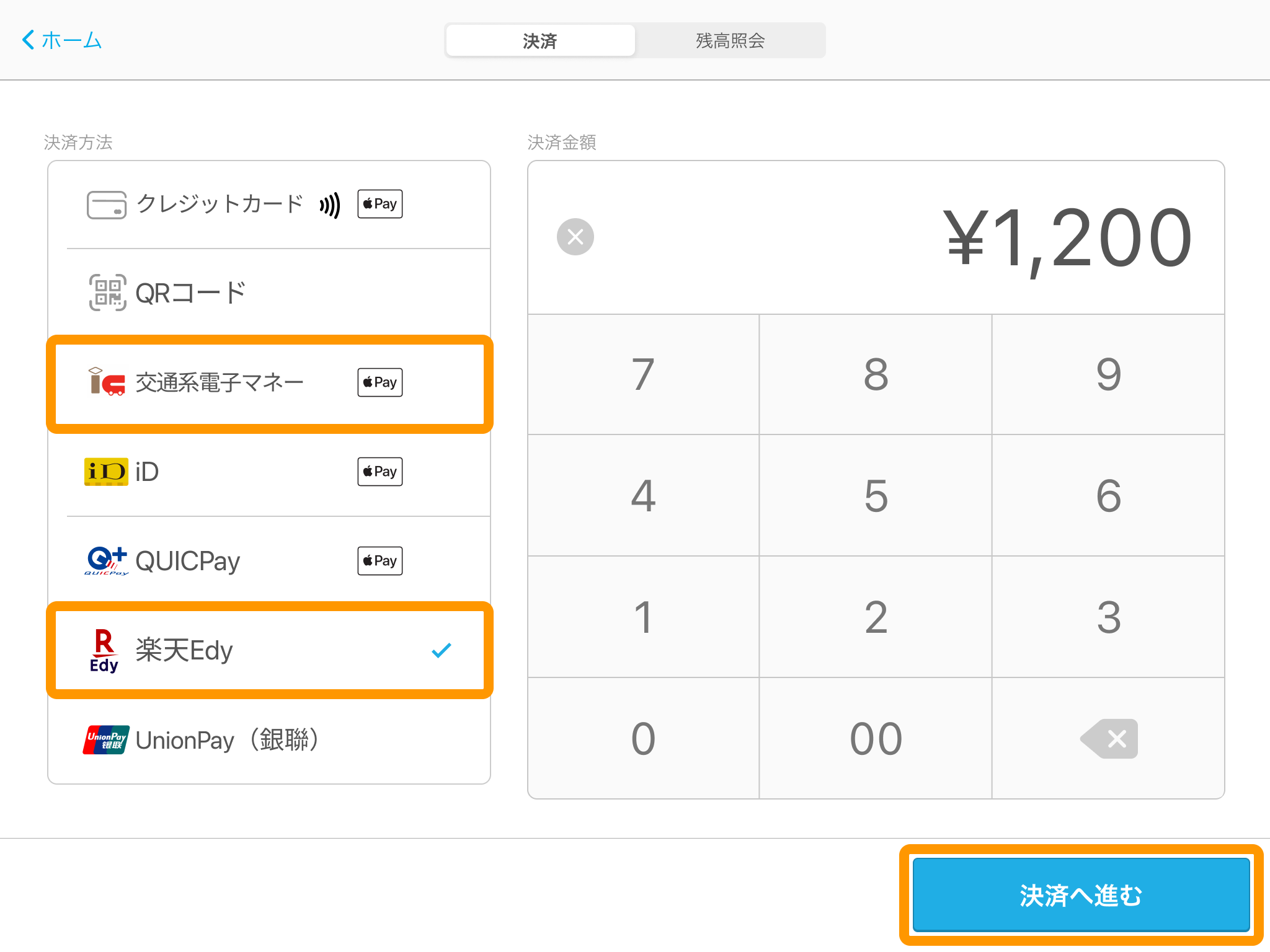 03 Airペイ アプリ 決済方法