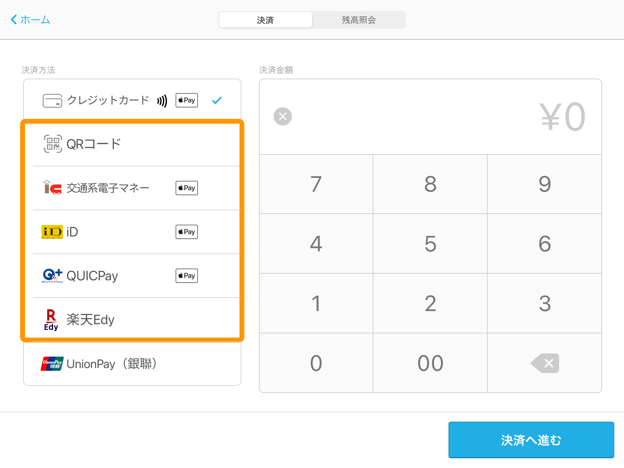 06 Airペイ 決済方法選択画面iPad