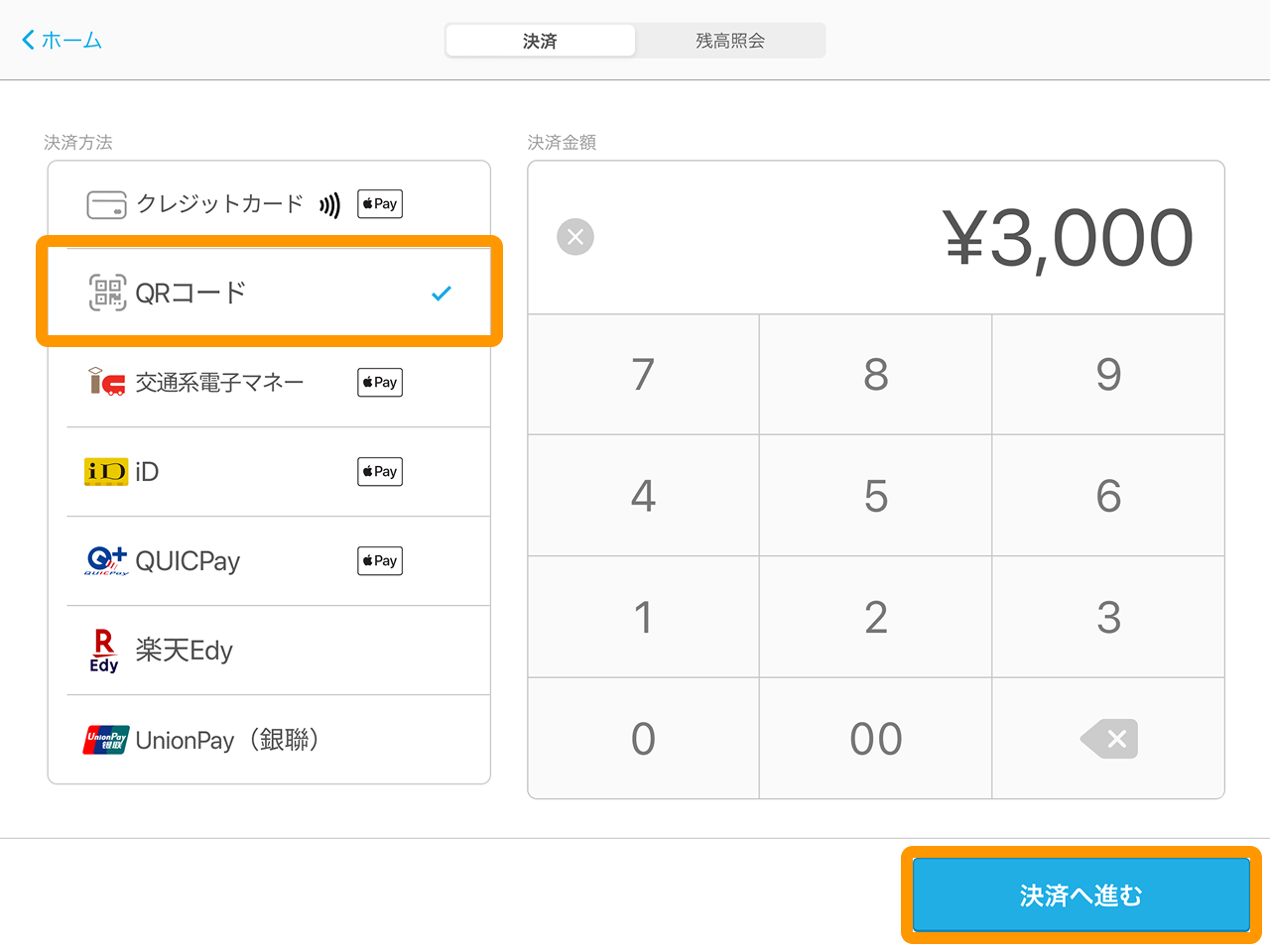 01 Airペイ 決済画面 QRコード 決済へ進む