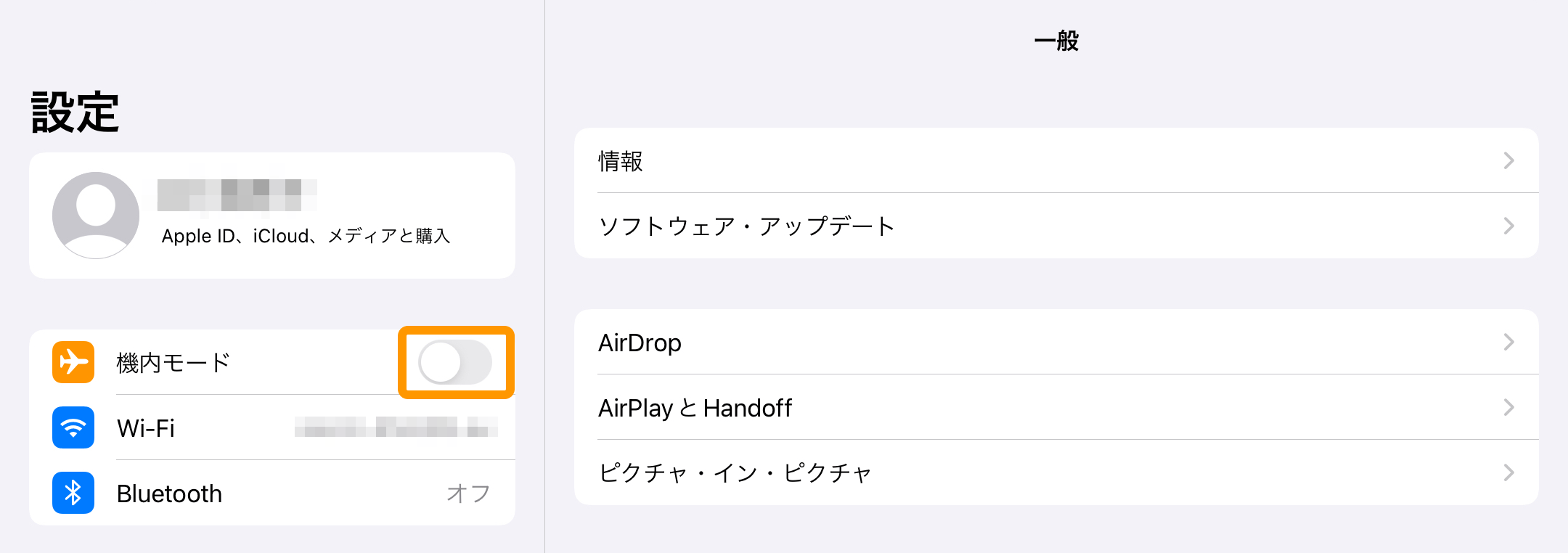 04 Airペイ 設定 機内モード オフ