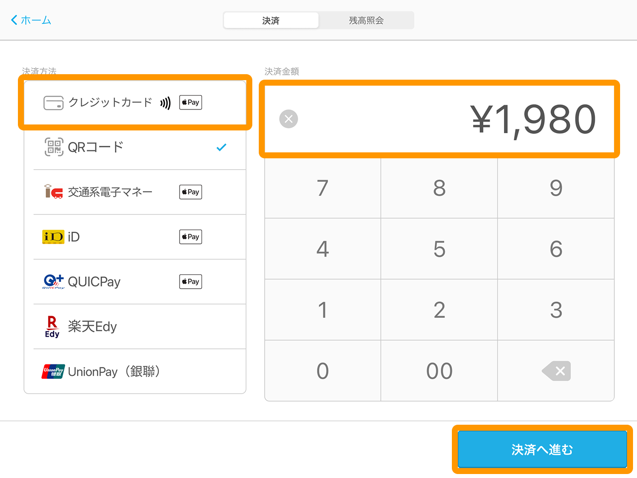 02 Airペイ 決済 クレジットカード 決済へ進む