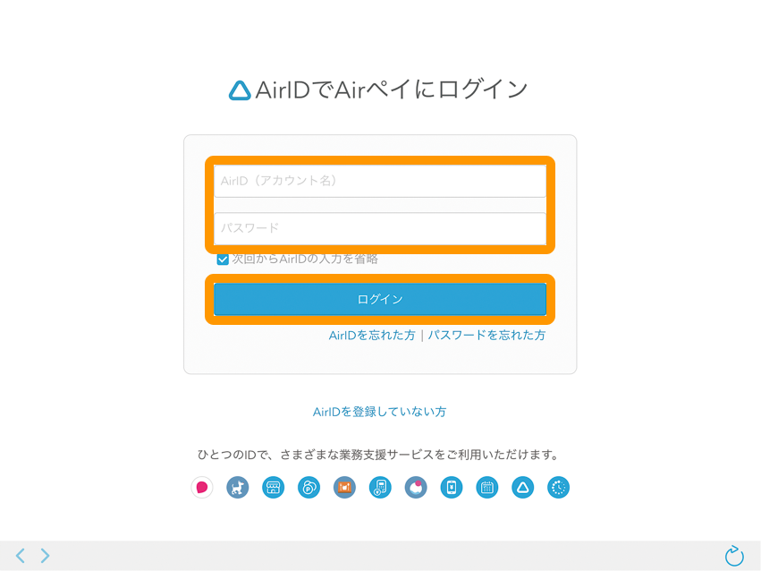 04 Airペイ AirIDでログイン