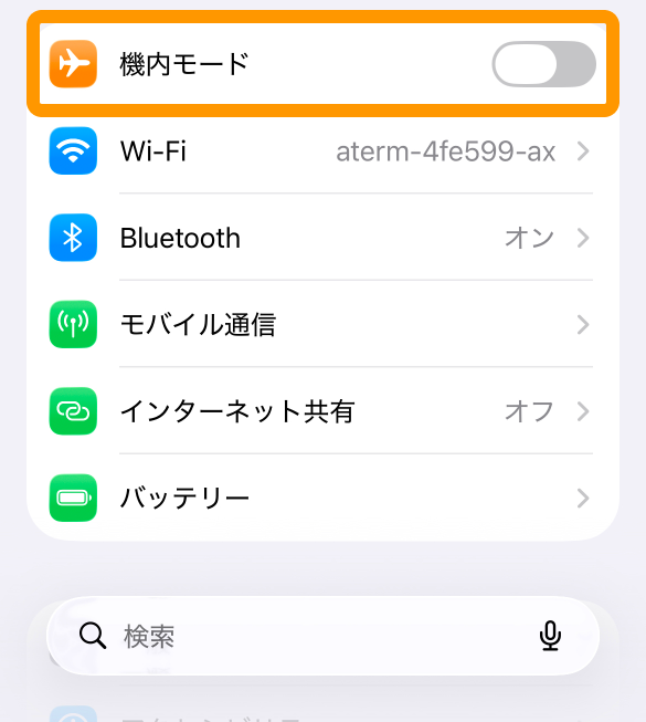 Airペイ タッチ iPhone 機内モード オフ