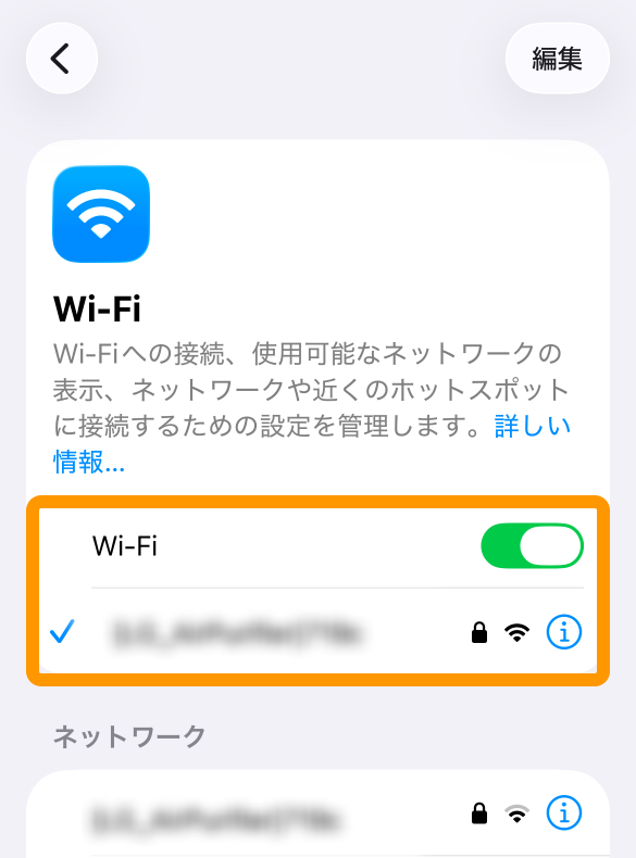 Airペイ タッチ iPhone 設定 Wi-Fi