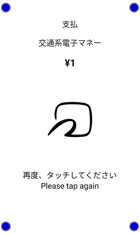 Airペイ タッチパネル式カードリーダーディスプレイ