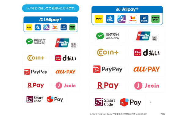 02 Airペイ Airペイ QR 片面ステッカー／QR用