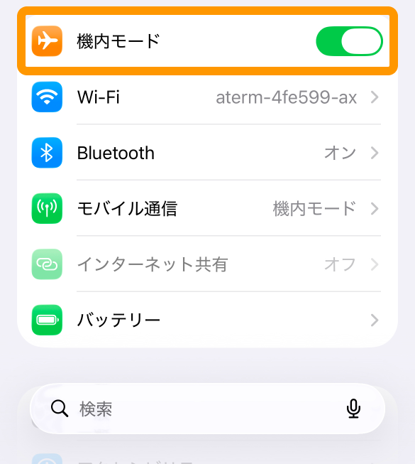 Airペイ タッチ iPhone 機内モード オン