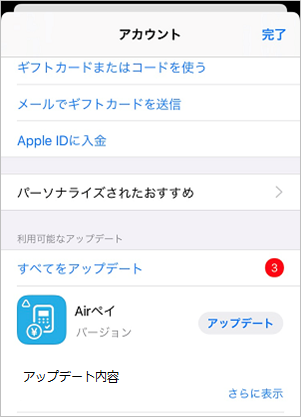 05 iPhone アカウント