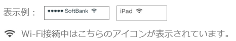 01 iPadまたはiPhone Wi-Fi環境