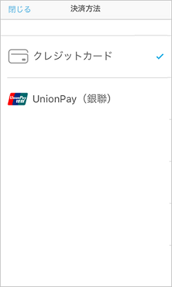 Airペイ 決済画面iPhone
