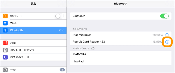 iPadまたはiPhone 設定 Bluetooth 自分のデバイス