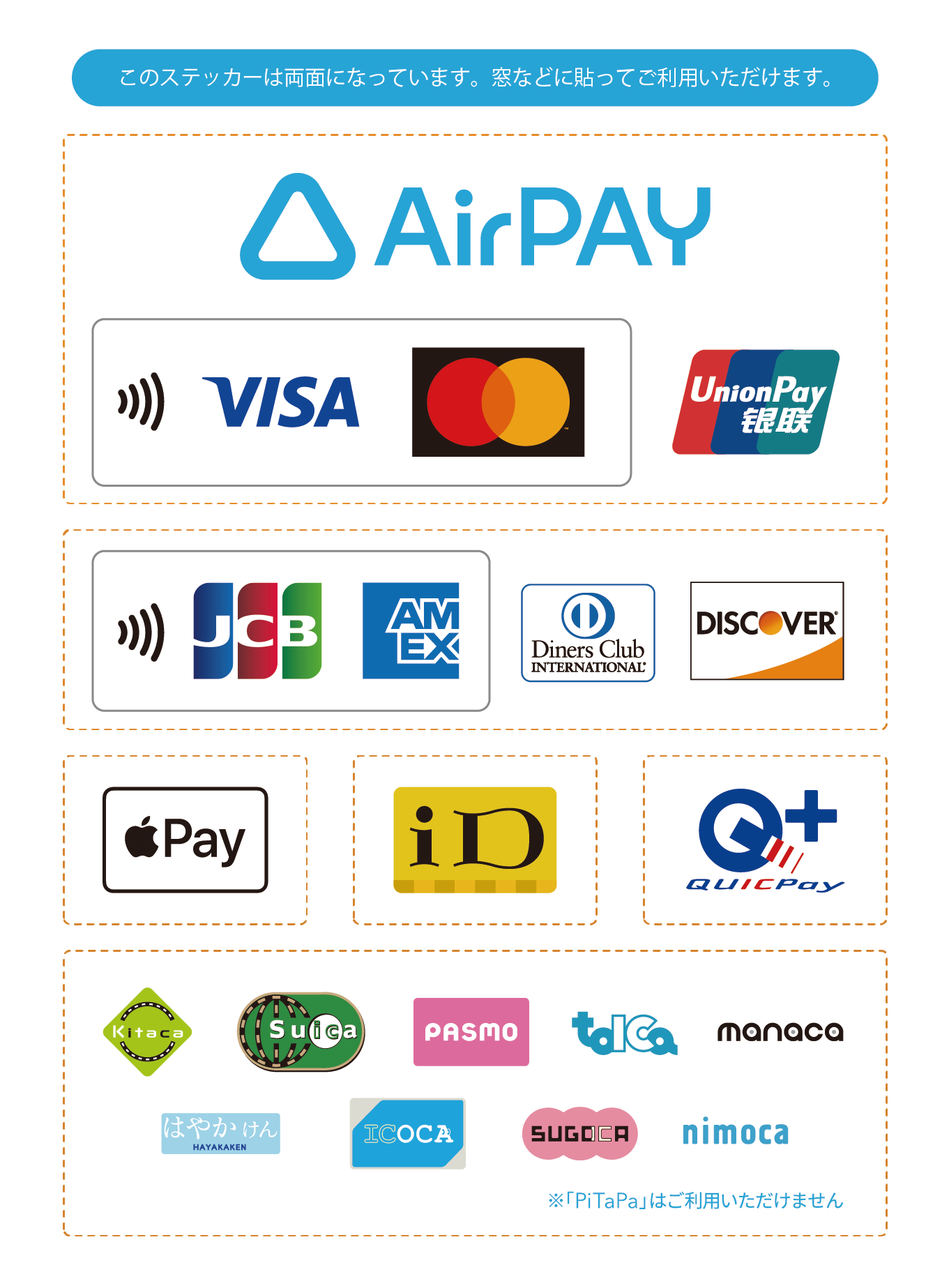 お問い合わせ | Airペイ - FAQ -